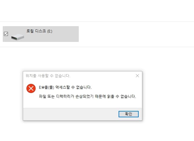 하드디스크 손상유형 에러메세지