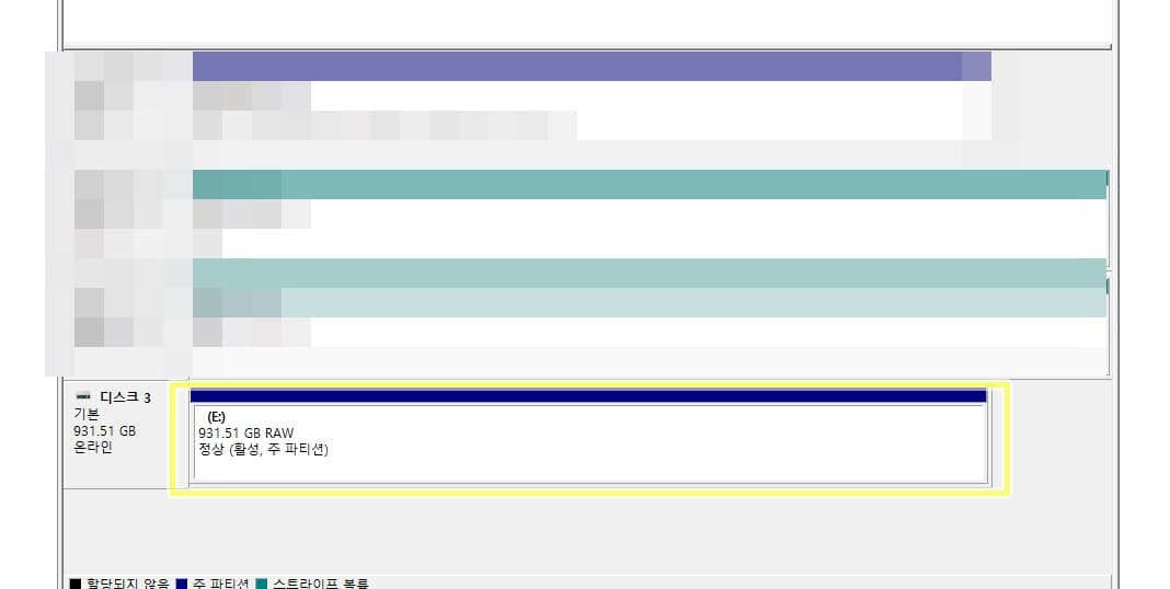 하드디스크 손상유형 파일 및 폴더