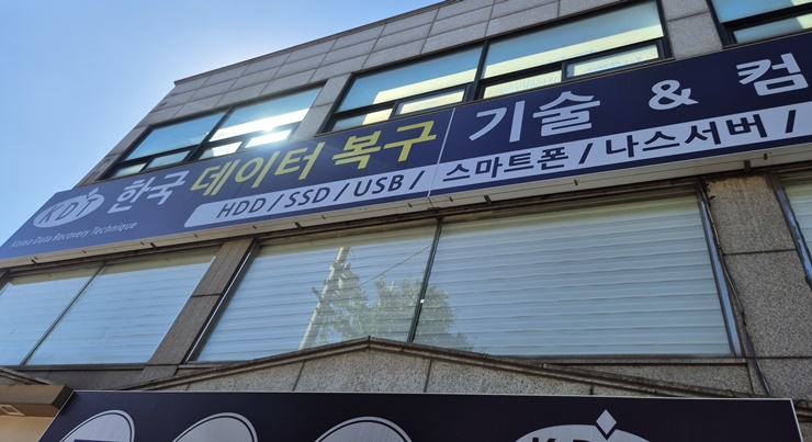 인천외장하드복구