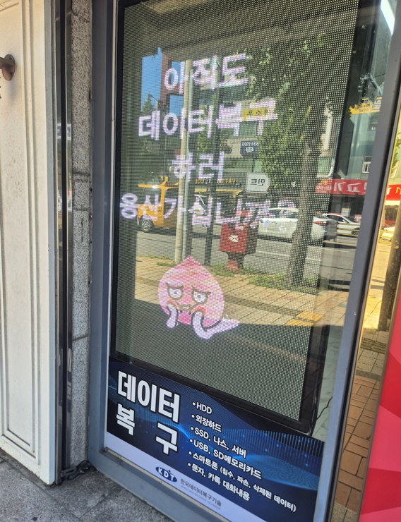 인천외장하드복구
