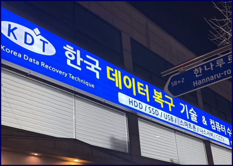 인천데이터복구