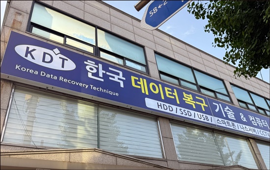 인천데이터복구업체